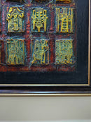 Images by Bruce Onobrakpeya 1990