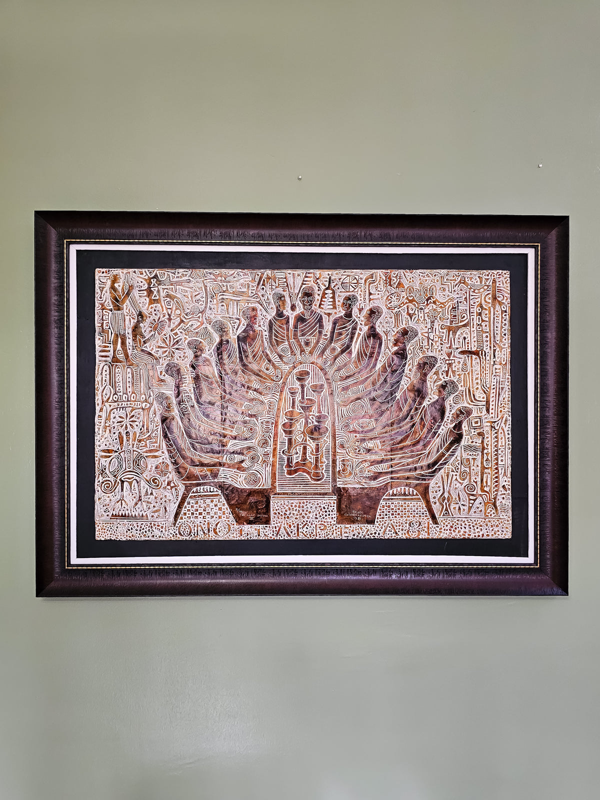 Last Supper 1981 by Bruce Onobrakpeya
